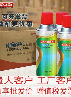 三和手摇自喷漆金属防锈油漆整箱劳尔定制ral7035浅灰色机柜sano