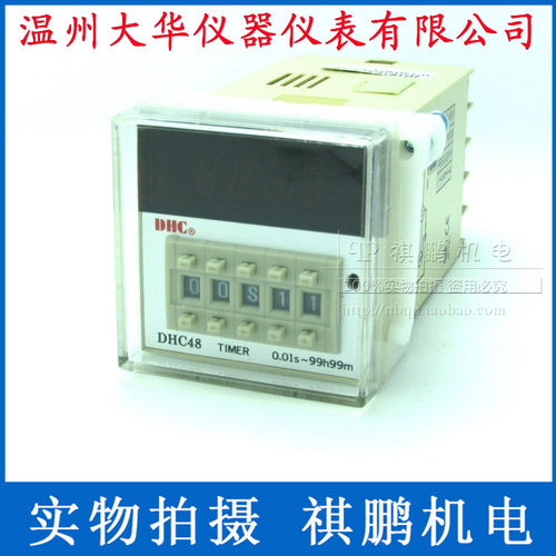 温州大华DHC48 数显时间继电器多制式两组延时正或倒计时时段可选