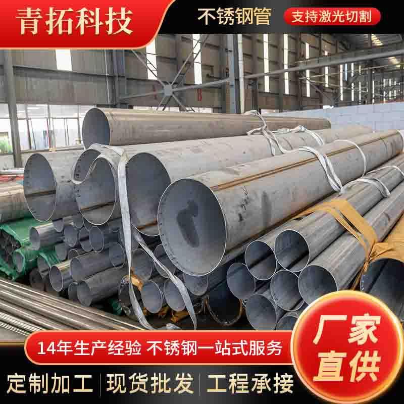 厂家316不锈钢焊管激光加工可打孔316L不锈钢装饰圆管工业焊管