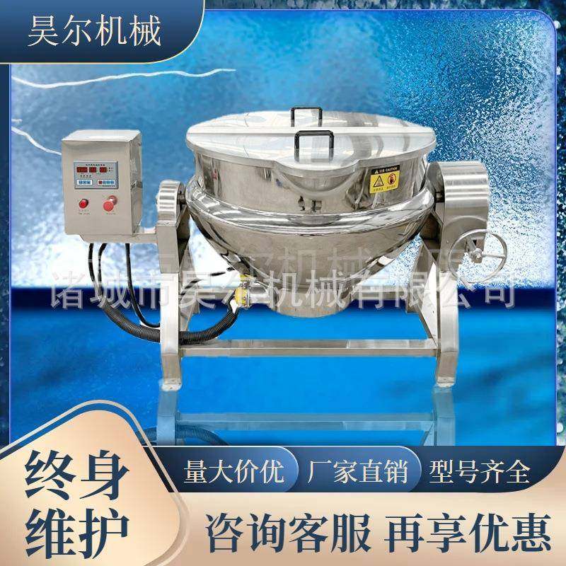 夹层锅立式豆腐干卤汁锅烧鸡鸭脖卤煮锅熬糖锅电加热蒸煮锅