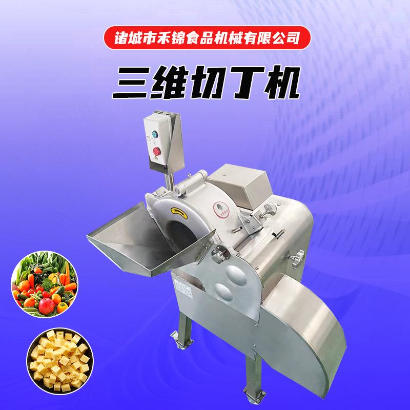冻肉三维切丁机切肉丁机菠萝草莓切丁商用果蔬萝卜土豆切丁切条机