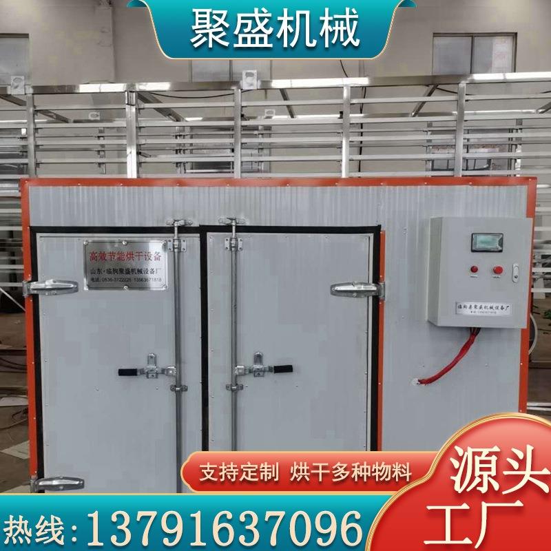 蔬菜烘干机香菇烘干机调味品烘干箱红薯条烘干箱果脯烘干机