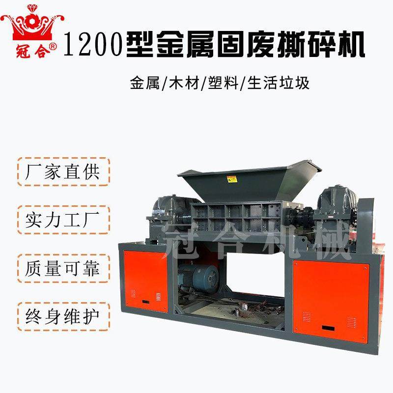 1200型金属固废撕碎机废钢大件垃圾破碎机重型合金钢刀片厂家直销,机械设备,破碎机,淘宝优惠券,粉丝福利购,淘宝优惠卷