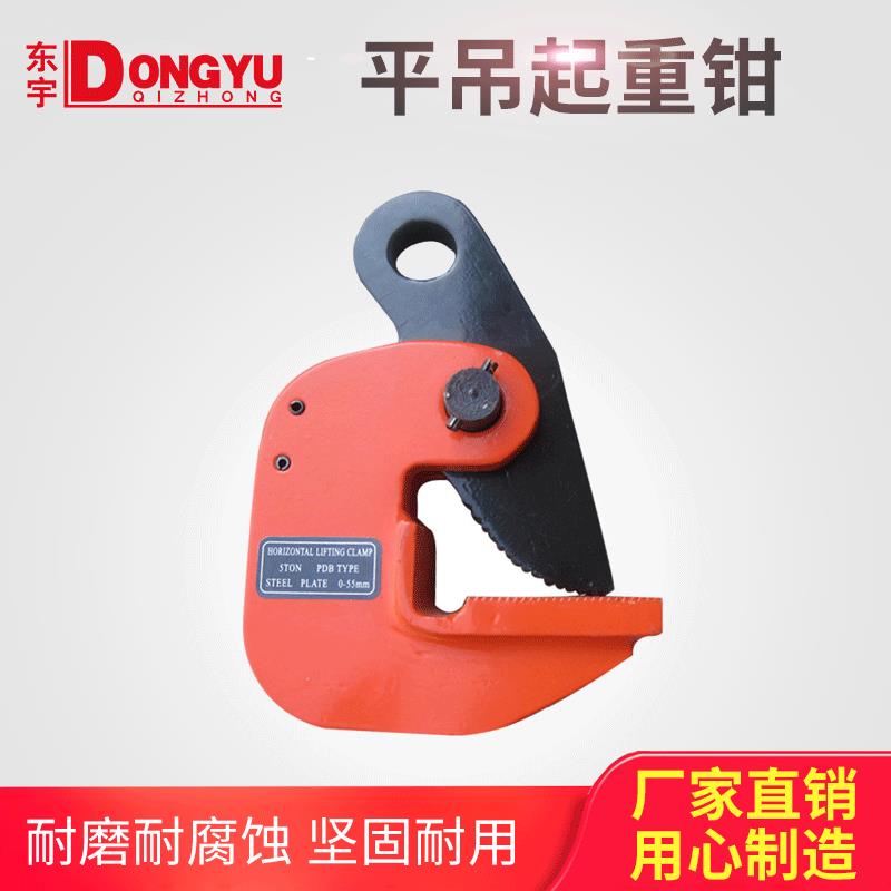 L型起重合金钢吊钳模锻横吊竖吊平吊钳钢板钳水平1吨5T夹索具吊钩