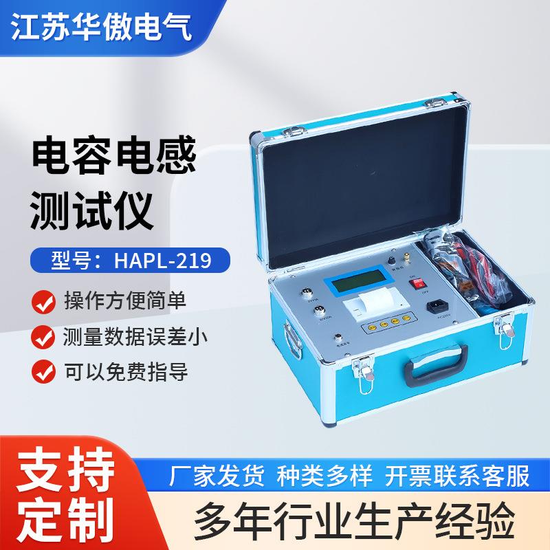 三相电容电感测试仪全自动单相电容电桥电感测试仪电抗器电感测量