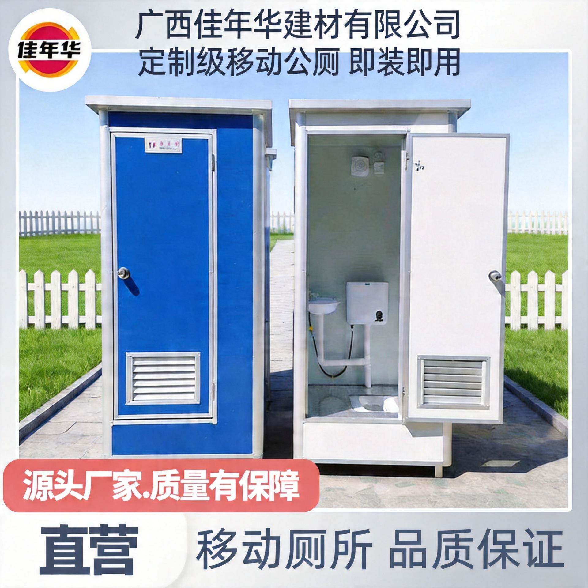 广西卫生间一体式旱厕改造冲凉房淋浴房户外简易公共厕所移动厕所