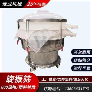 厂家生产旋振筛双层分级震动筛选机中药材果实枸杞子振动筛高效