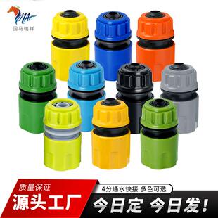 国马瑞祥水枪4分软管接头塑料通水接头快速接头高压水枪配件