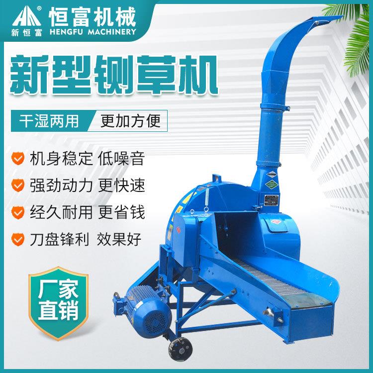 恒富机械新型柴油铡草机铡草机家用养殖牛羊干湿两用铡草粉碎机