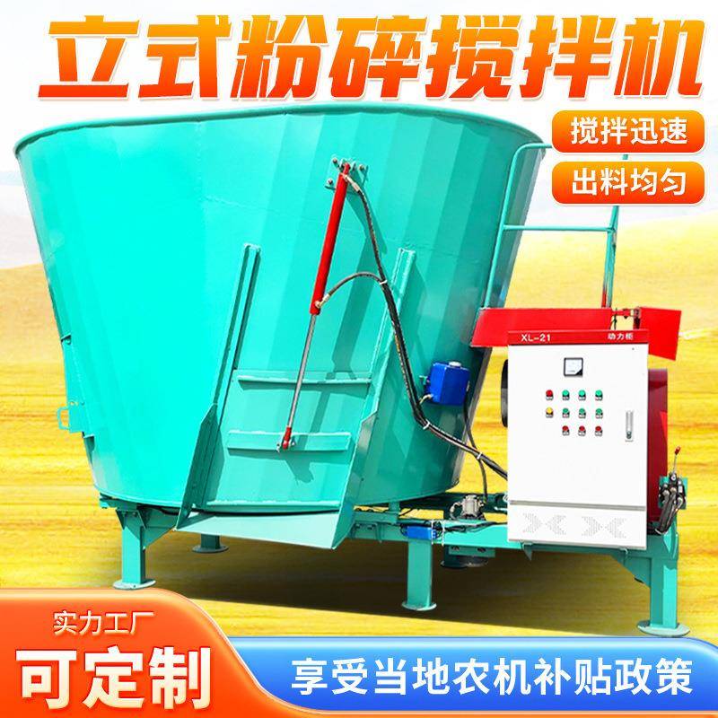 十六立方TMR拌料机固定式搅拌混料机液压开仓立式全混日粮制备机