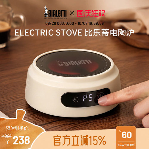 比乐蒂电陶炉煮咖啡泡茶小型便携