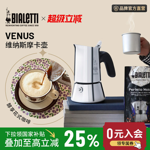 比乐蒂维纳斯不锈钢家用咖啡机