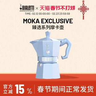 【新年礼物】bialetti比乐蒂臻选系列摩卡壶咖啡壶意式咖啡机户外