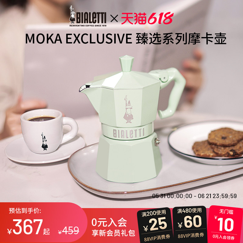 【节日礼物】bialetti比乐蒂臻选系列摩卡壶咖啡壶意式家用咖啡机