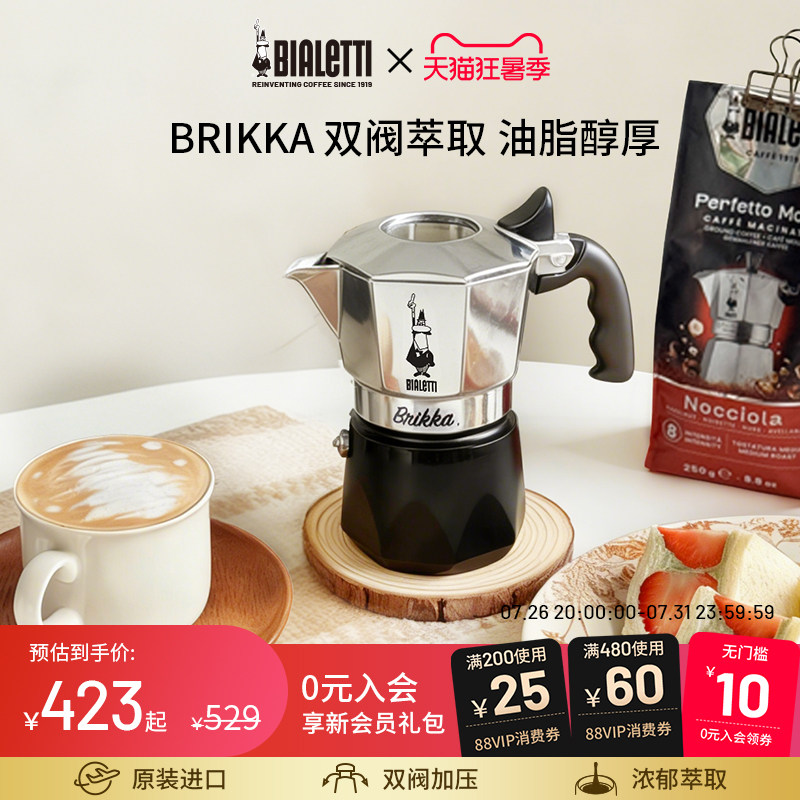 bialetti比乐蒂双阀摩卡壶家用咖啡壶意式户外便携咖啡套装萃取