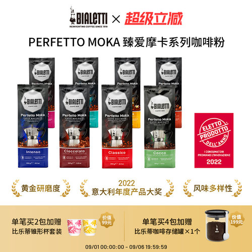 比乐蒂摩卡壶专用冷萃研磨