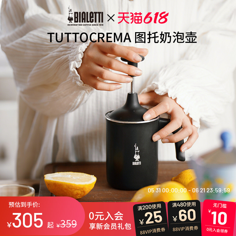 【官方正品】bialetti比乐蒂打奶器家用牛奶打奶泡咖啡小型煮奶锅