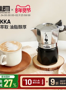 【官方正品】bialetti比乐蒂双阀摩卡壶家用咖啡壶意式户外咖啡机