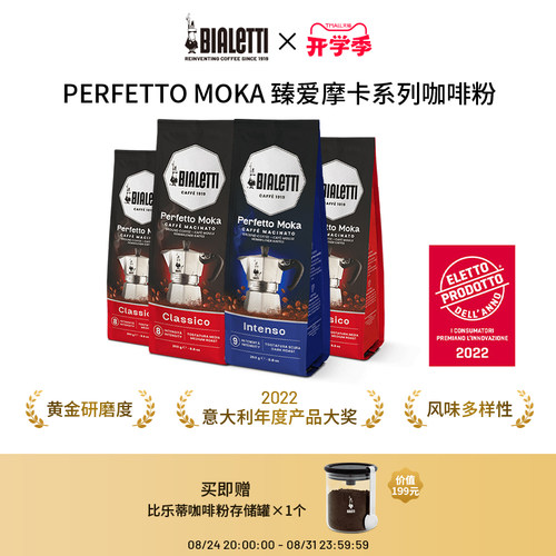 比乐蒂摩卡壶专用冷萃研磨