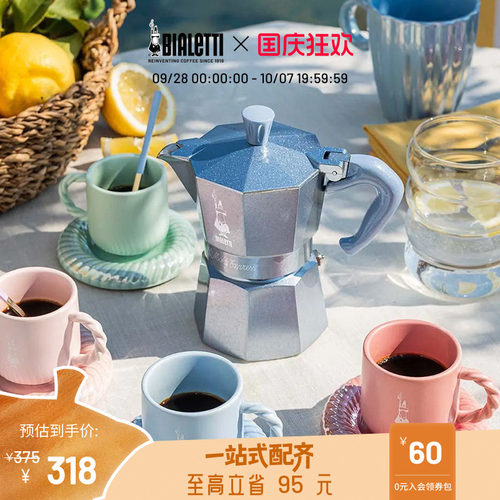 比乐蒂电陶炉摩卡壶户外套装