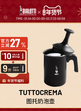 【官方正品】bialetti比乐蒂打奶器家用牛奶打奶泡咖啡小型奶泡器