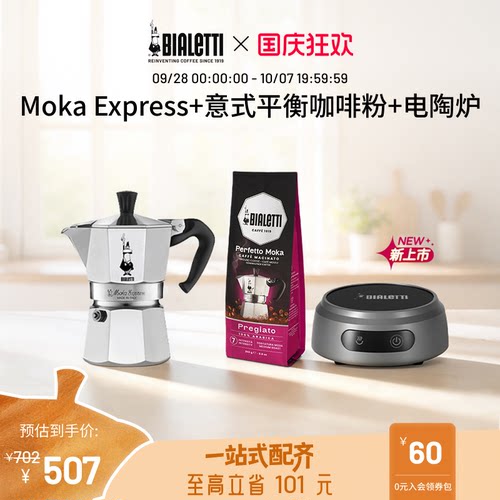 比乐蒂经典摩卡壶家用咖啡壶套装