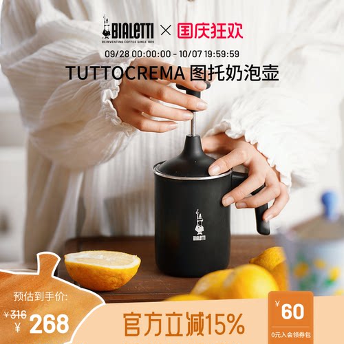 比乐蒂奶泡壶家用牛奶咖啡打泡器