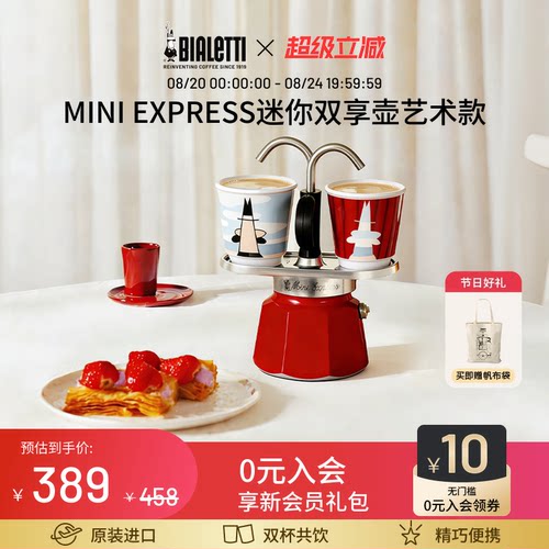 比乐蒂双享咖啡壶浓缩家用手冲壶