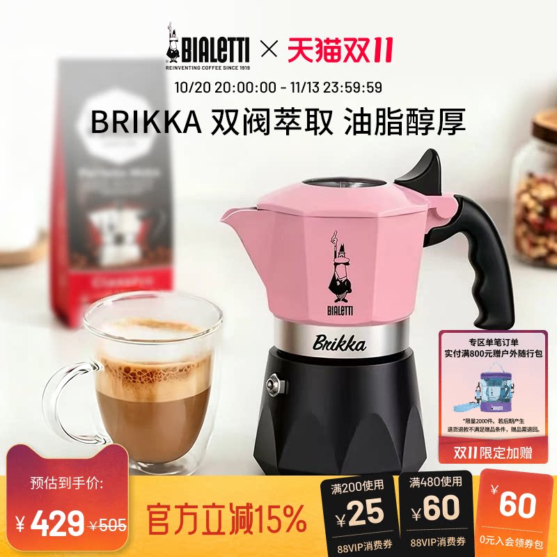 BIALETTI比乐蒂双阀意式摩卡壶家用咖啡壶户外便携萃取