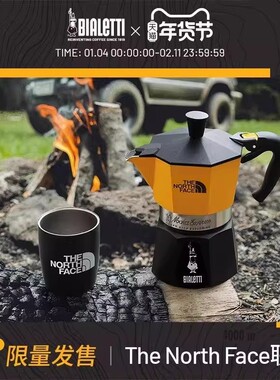 【情人节礼物】bialetti比乐蒂摩卡壶North Face北面联名礼盒
