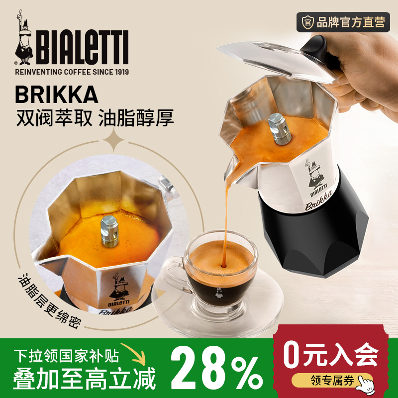 比乐蒂摩卡壶家用便携式咖啡壶