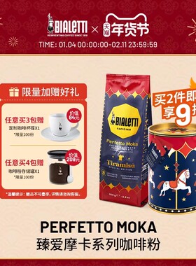 【官方正品】bialetti比乐蒂魔法记忆系列咖啡粉摩卡壶专用研磨