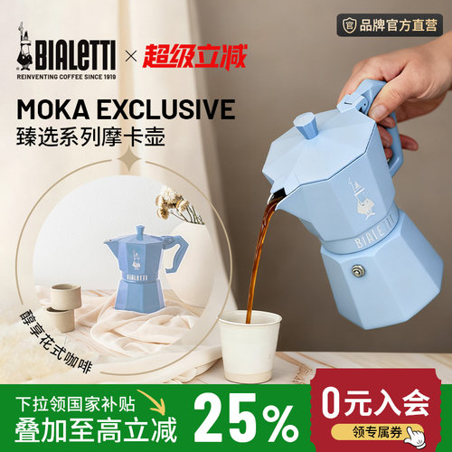 比乐蒂摩卡壶手冲咖啡机便携家用