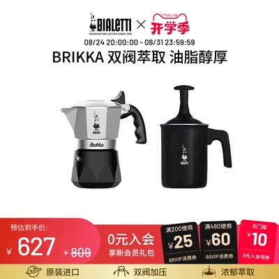 比乐蒂摩卡壶家用便携式咖啡壶
