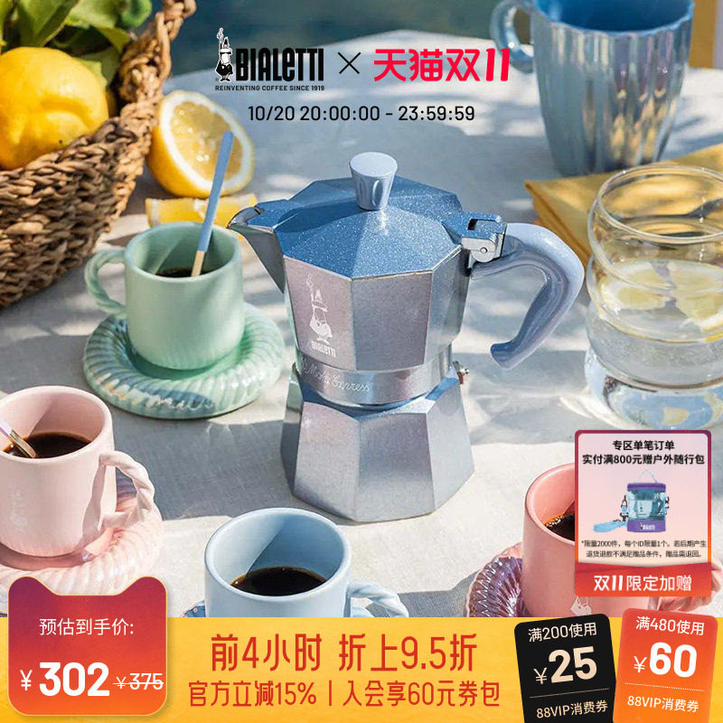 【套装组合】BIALETTI比乐蒂摩卡壶电陶炉便携套装意式户外咖啡壶