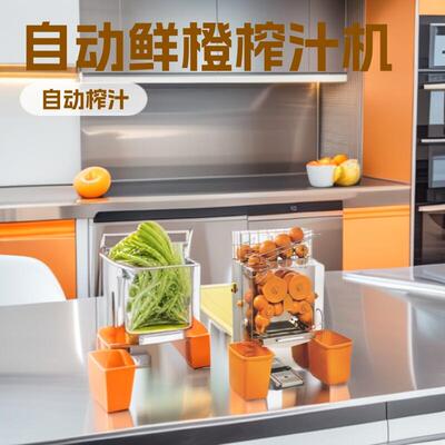 商用全自动鲜橙榨汁机奶茶店果汁机不锈钢源头工厂