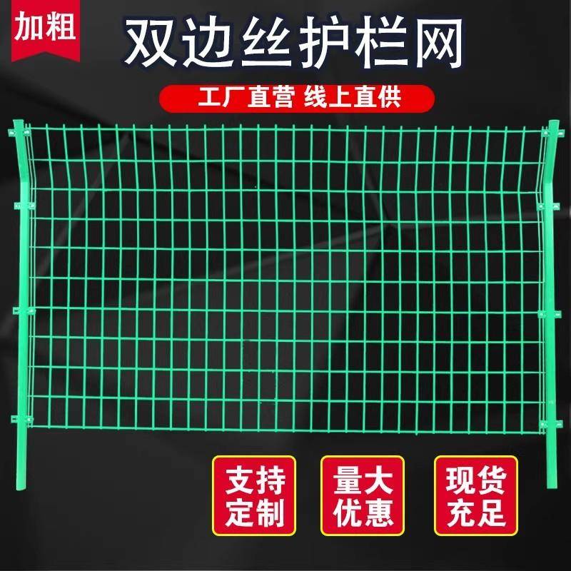 双边丝护栏网厂家高速公路防护网果园圈地鱼塘养殖隔离铁丝网围栏