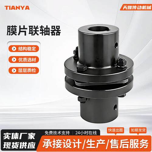 供应膜片联轴器JM型膜片弹性式双连轴器电机