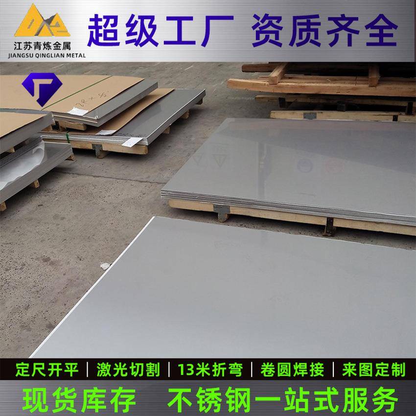 现货304不锈钢板420410441430BA不锈铁素体马氏体不锈钢板卷