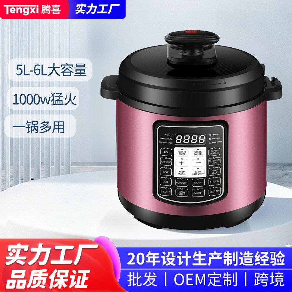 跨境工厂外贸家用电压力锅5L/6L大容量厨房电饭煲压锅大功率