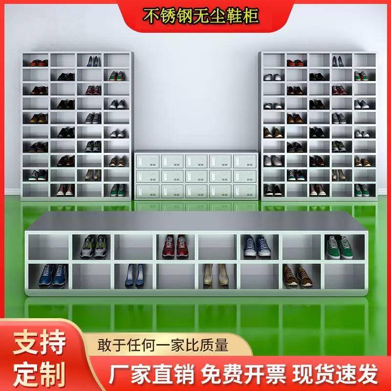 304不锈钢鞋柜实验室无尘净化车间换鞋凳医院员工多格双面换鞋柜