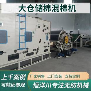 非织造布无纺布大仓储棉机大仓混棉机喷胶棉无胶棉仿丝棉储存棉箱