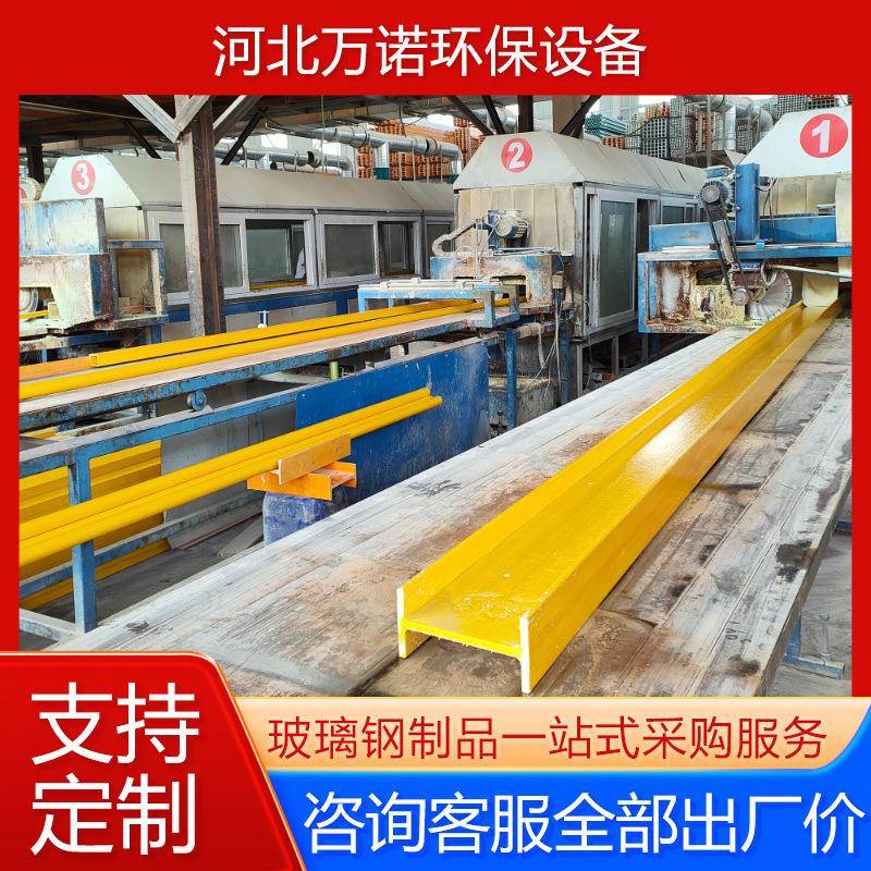 玻璃钢拉挤型材角钢方管角钢工字钢檩条生产厂家