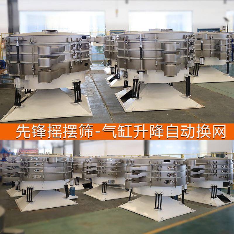 精制盐振动筛海晶盐2-4mm分级圆形摇摆筛圆形不锈钢摇摆筛选机