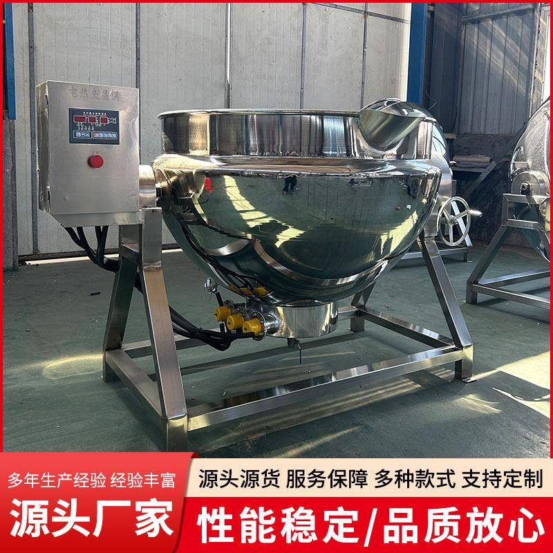 豆沙馅料炒锅猪油熬制锅枣泥豆馅夹层锅商用卤味花生电加热夹层锅