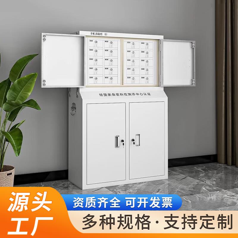手机屏蔽柜单位会议室壁挂存放柜考场信号屏蔽寄存保密柜文件柜