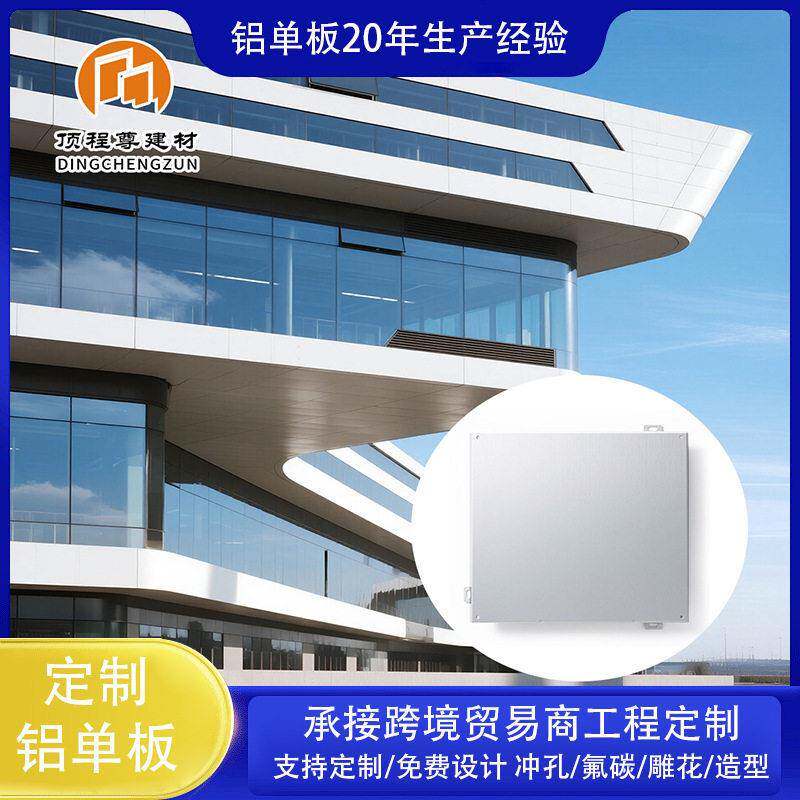 氟碳烤漆喷涂铝板幕墙建材铝板外墙装饰木纹门头铝板工程定制