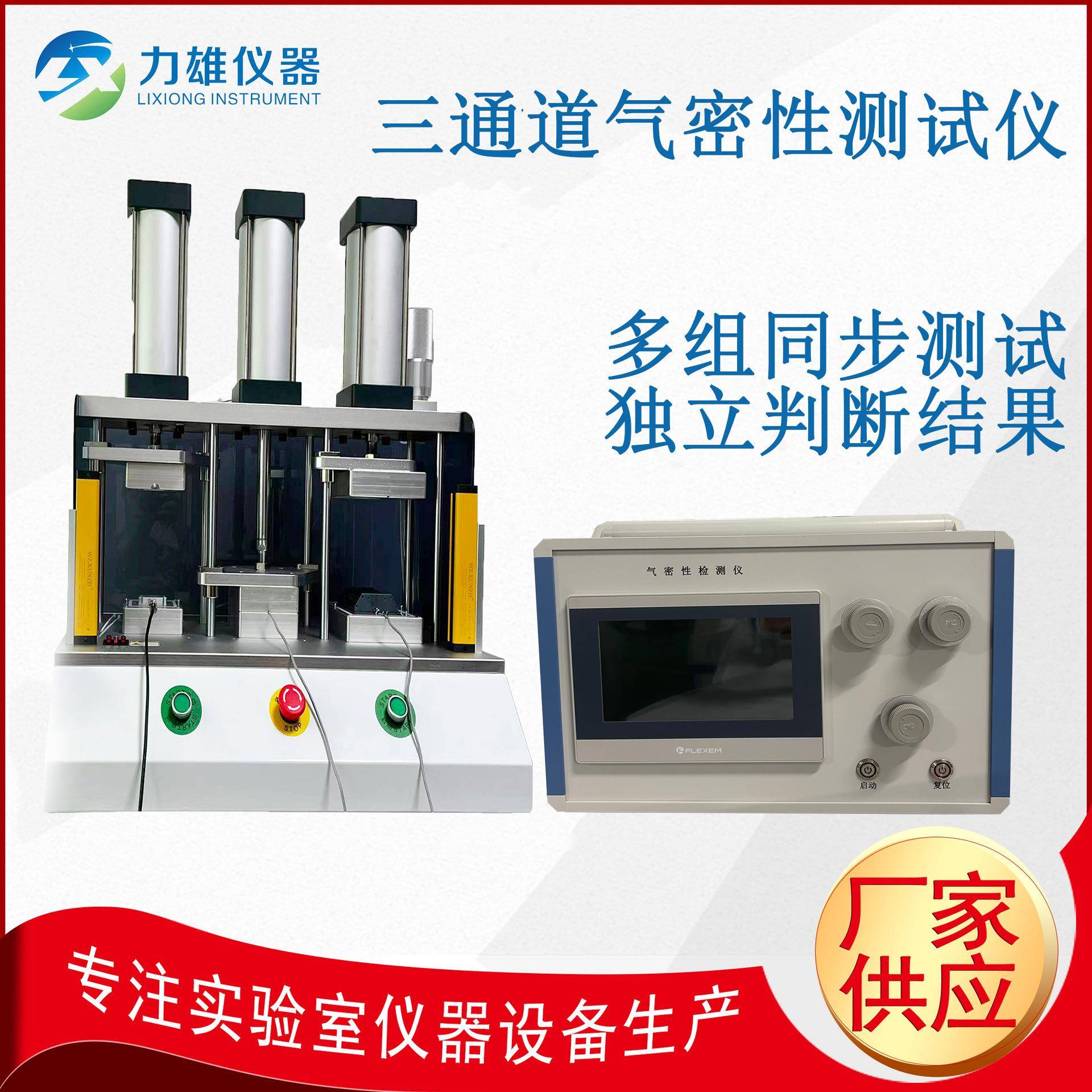 差压式气密性测试仪手机手表防水测试仪器防水检漏仪