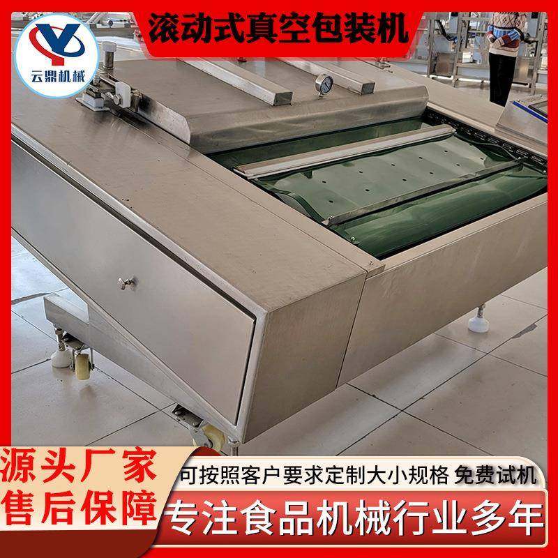 袋装无骨鸡爪滚动式真空包装机卤蛋玉米封口机食品保鲜包装机