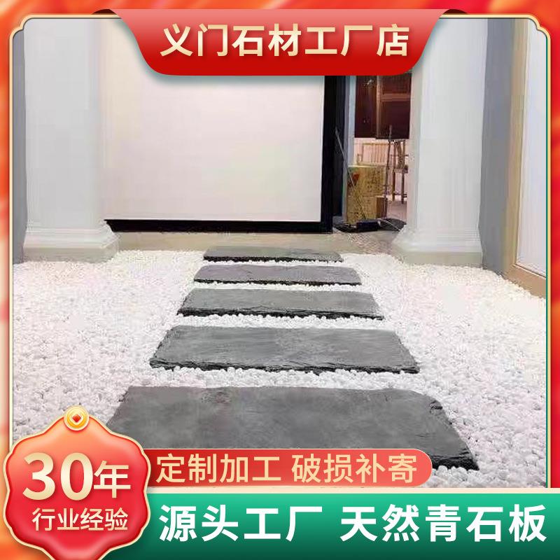 青石踏步庭院铺路草坪户外花园垫脚踏板园林汀步天然防滑石板地砖